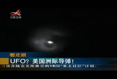 ufo-cina-r375