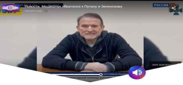 Medvedchuk canale russo 18 aprile 2022 1 640x300
